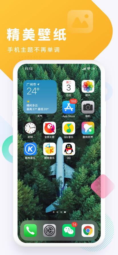 酷狗铃声app免费版下载截图3