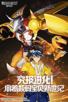 数码宝贝最新手游截图1