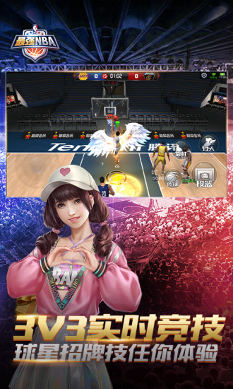 最强NBA无限金币版截图2