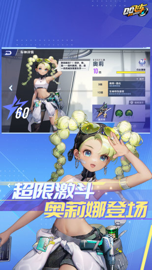 QQ飞车手游腾讯版下载截图1