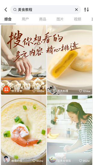 快手2023最新版正版截图5