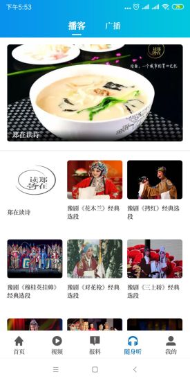 大象新闻APP最新版截图4