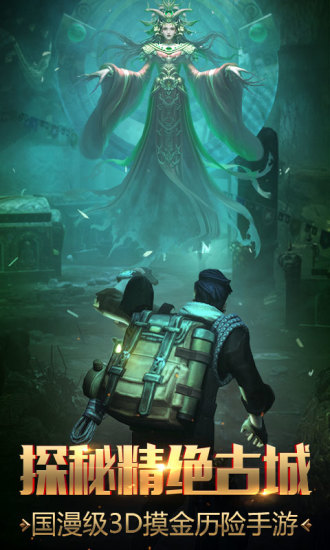 鬼语迷城优享版无限金币钻石截图2