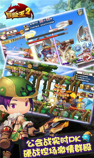 冒险王2手游官方版截图5
