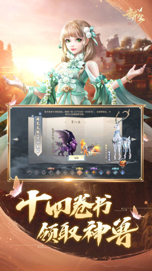 斗破苍穹异火重燃最新截图1