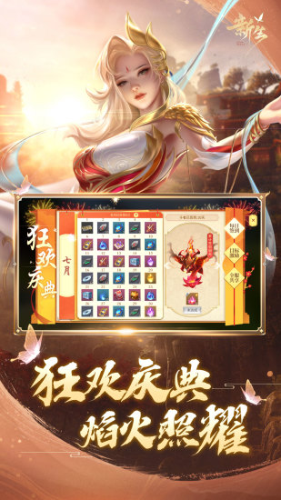 斗破苍穹异火重燃最新截图3