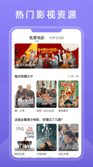 2345浏览器app去广告破解版截图5