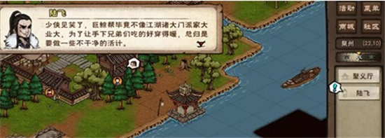 烟雨江湖小势力巨鲸帮解锁任务攻略-烟雨江湖小势力巨鲸帮解锁任务玩法介绍