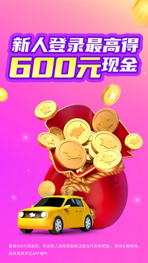 花小猪司机端免费版下载截图4