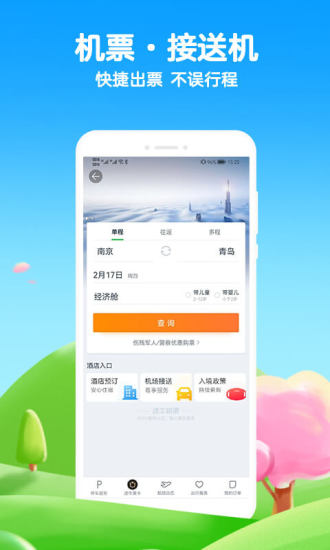 榴莲官下APP载旧版截图2