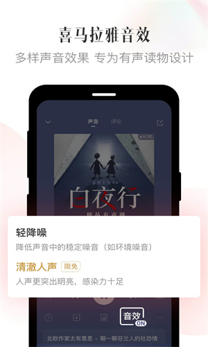 喜马拉雅fm官方正版截图2