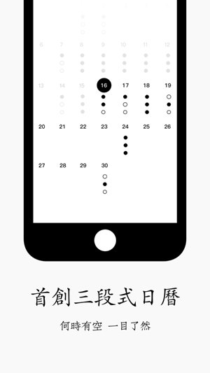 水滴清单app官方正版下载截图3