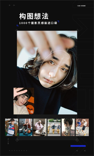 型男相机历史版本截图3