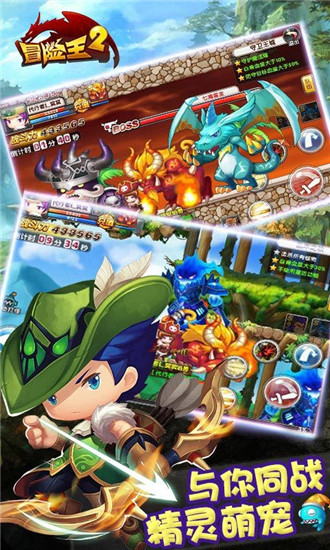 冒险王2手游官方版截图3