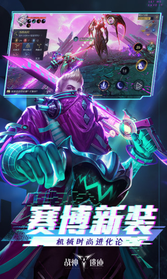 战神遗迹手游官方版截图2