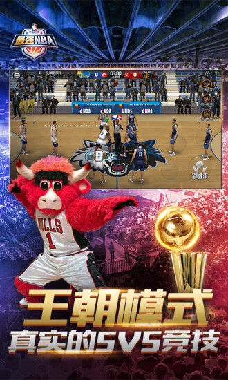 最强NBA无限金币版截图5