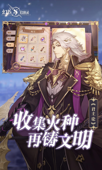 幻书启世录无限钻石版截图2