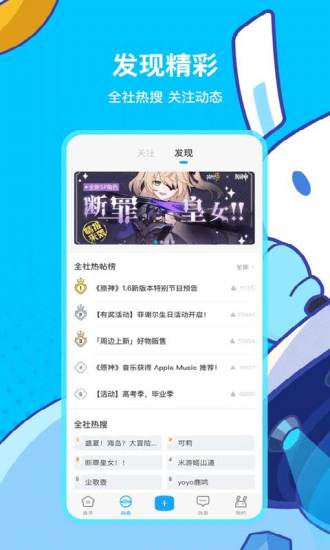 米游社app下载截图5