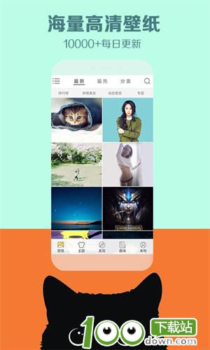 秀壁纸app免费下载截图3