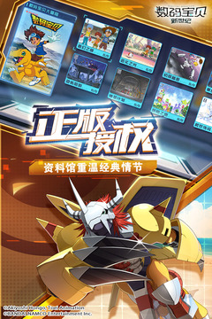 数码宝贝最新手游截图2