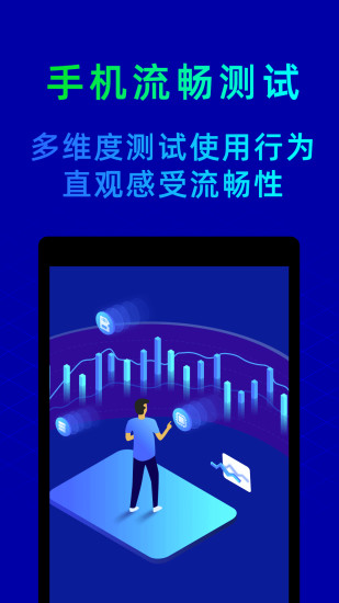 鲁大师官方版截图3