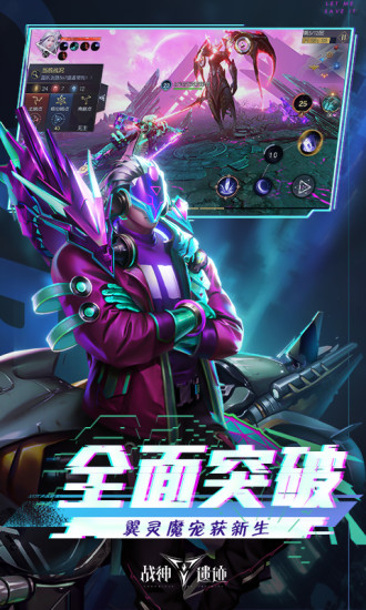 战神遗迹手游官方版截图3