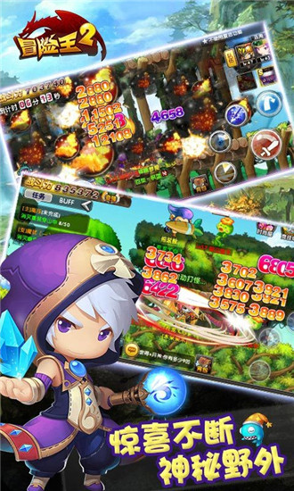 冒险王2手游官方版截图1
