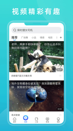 2345浏览器app去广告破解版截图2