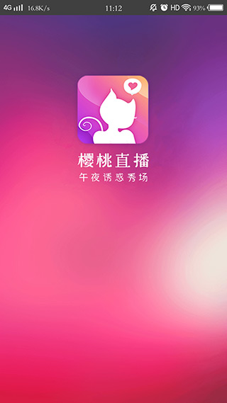 樱桃直播ios版截图1