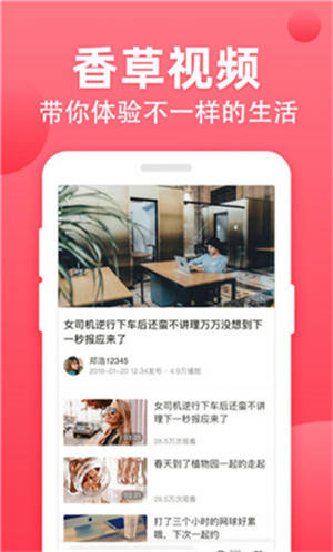 香草成视频人app破解版截图3