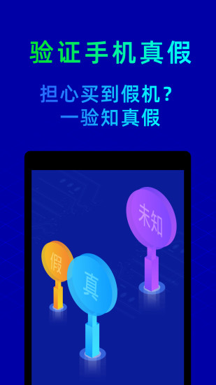 鲁大师官方版截图4