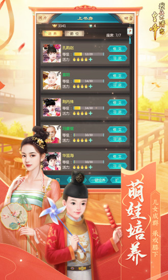 我在大清当皇帝满v精简版截图3
