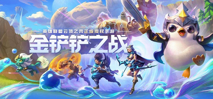 金铲铲之战隐秘之海龙神九五阵容怎么玩-龙神九五阵容玩法介绍