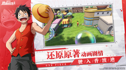 航海王热血航线手游最新安卓版截图3