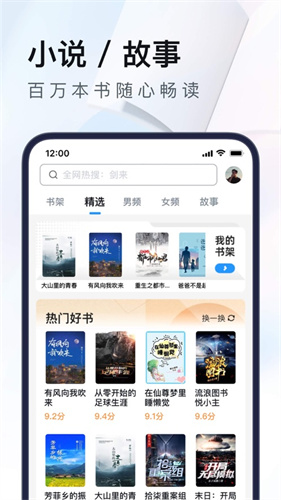 UC浏览器官方正版下载截图3