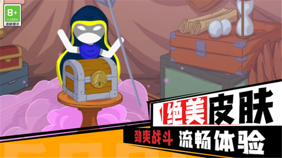 火柴人无限乱斗魔改版截图4