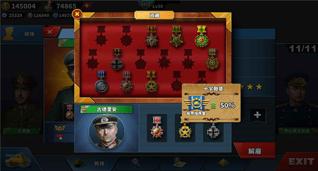 钢铁命令无限资源版截图4