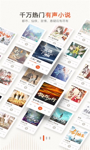 喜马拉雅fm官方正版截图5