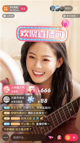快手2023最新版正版截图3