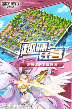 数码宝贝最新手游截图5