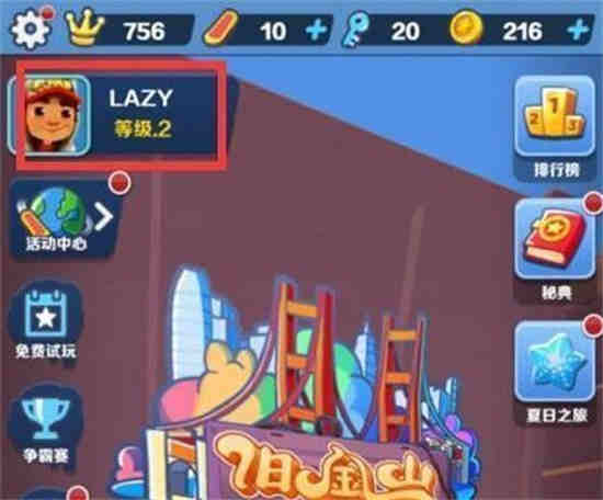 冰岛跑酷直充3.0怎么样 地铁跑酷冰岛直充工具使用攻略