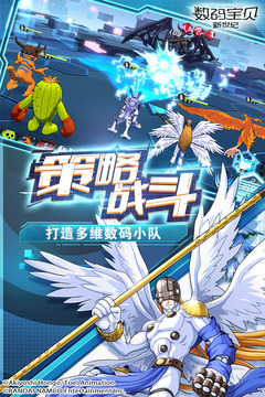 数码宝贝最新手游截图3