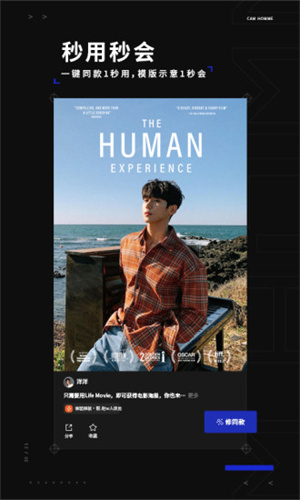 型男相机历史版本截图2