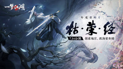 一梦江湖安卓手机下载截图4