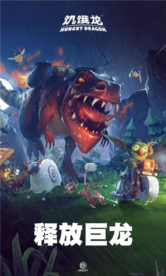 饥饿龙解锁版无限金币无限钻石截图1