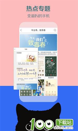 秀壁纸app免费下载截图1