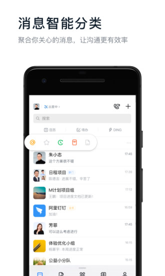 钉钉新职业培训app官方版截图2