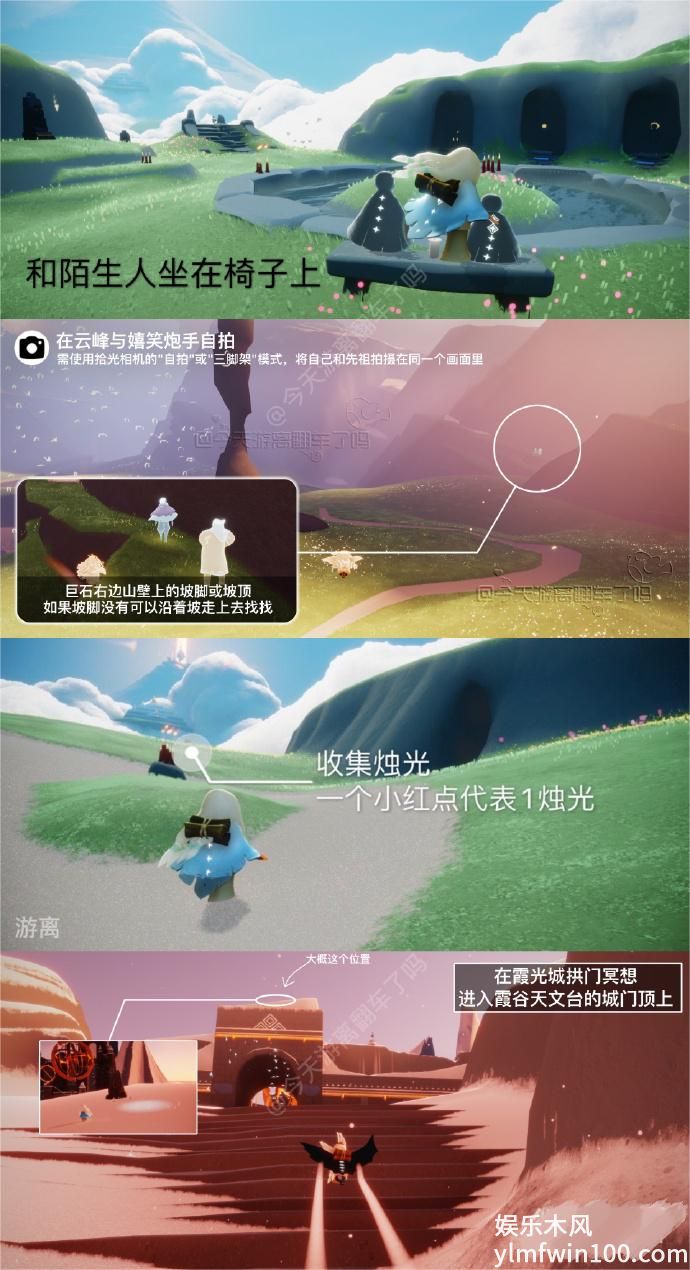 光遇9月22日每日任务怎么做-光遇9月22日每日任务攻略