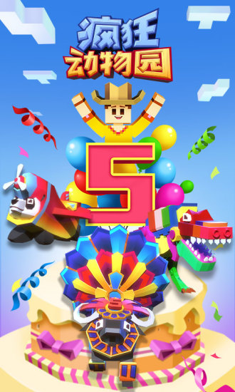 疯狂动物园精简版无限金币截图2