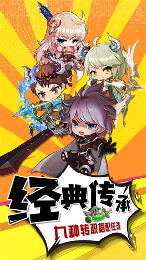 冒险王3手游内购解锁版变态版截图2